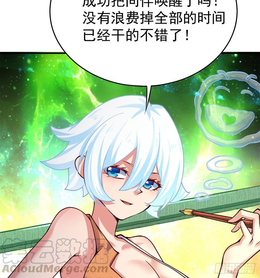 我捡起了一地属性韩漫全集-139回-你在害怕什么？无删减无遮挡章节图片 