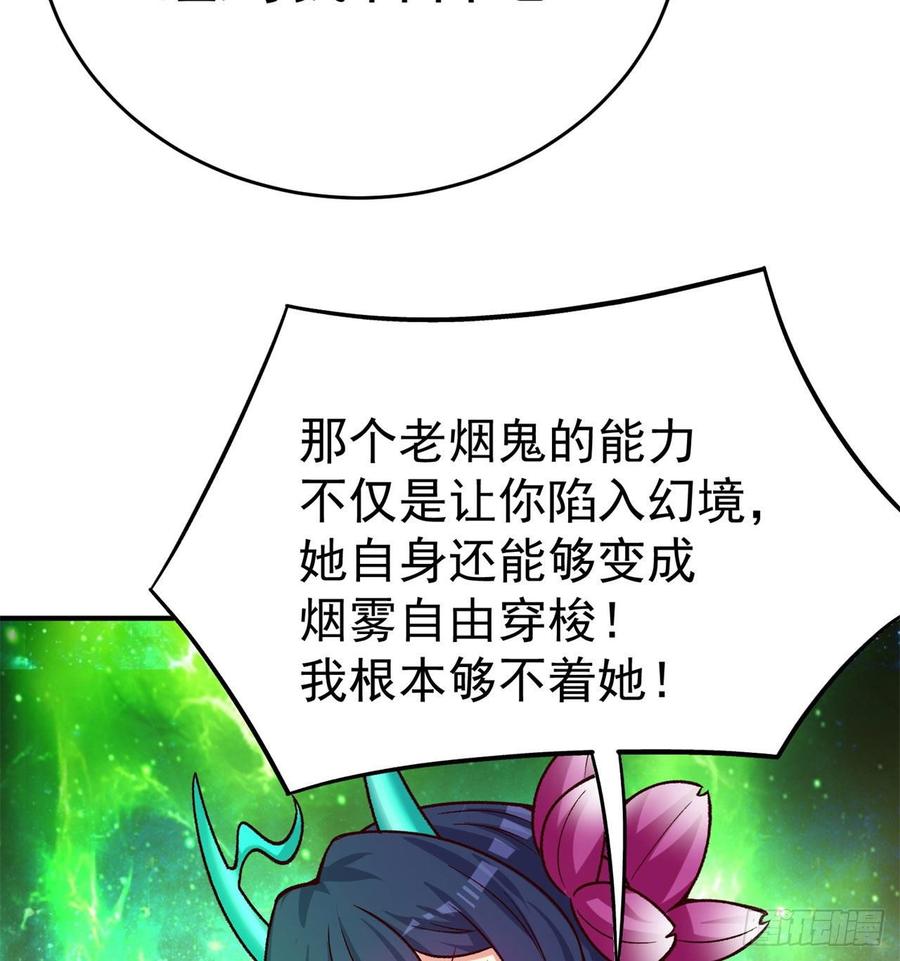 我捡起了一地属性韩漫全集-139回-你在害怕什么？无删减无遮挡章节图片 