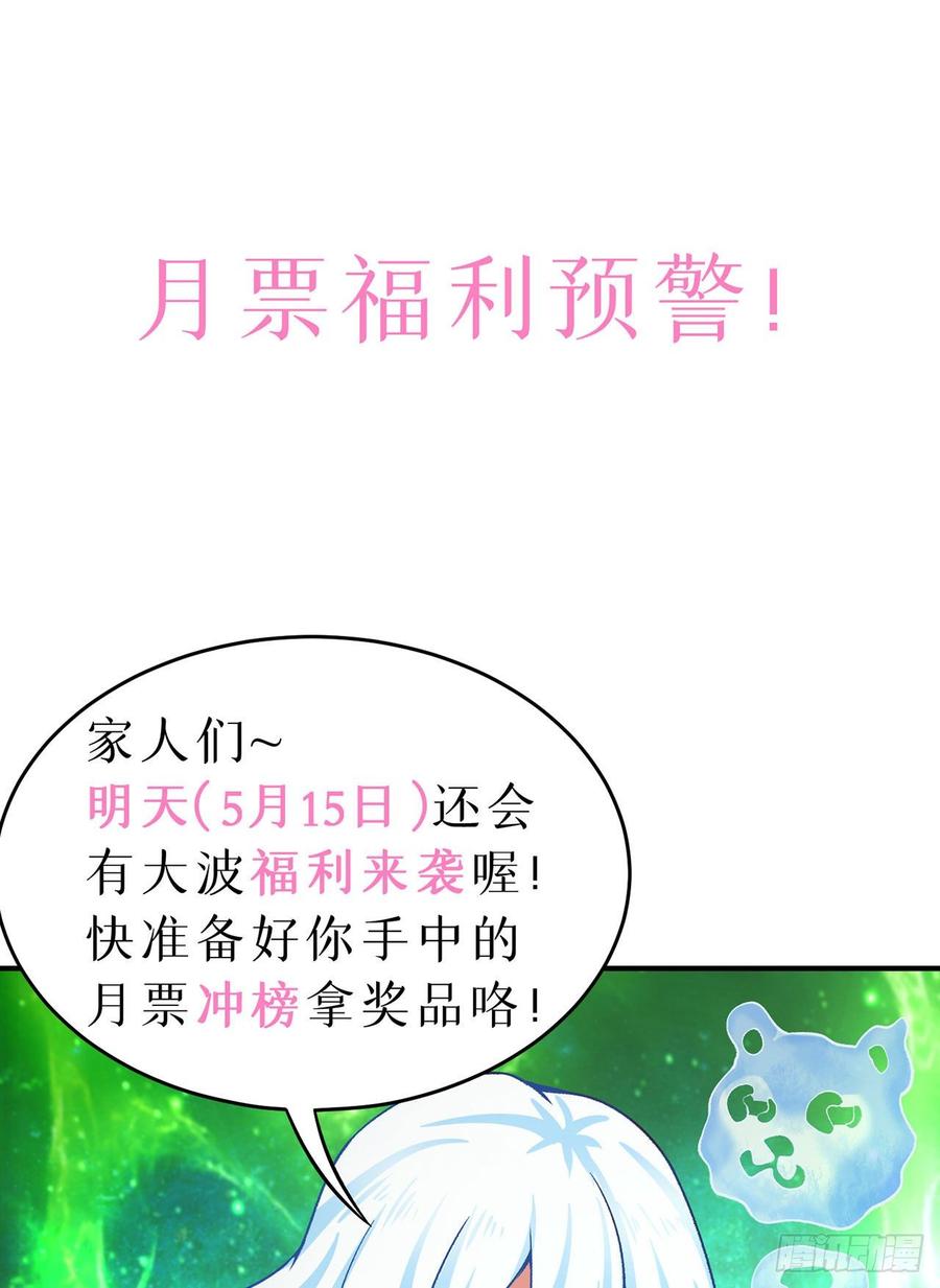 我捡起了一地属性韩漫全集-139回-你在害怕什么？无删减无遮挡章节图片 