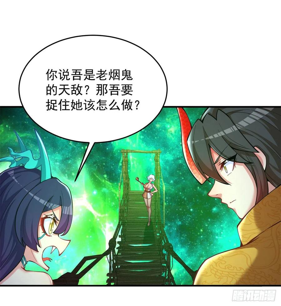 我捡起了一地属性韩漫全集-140回-解毒的正确姿势无删减无遮挡章节图片 