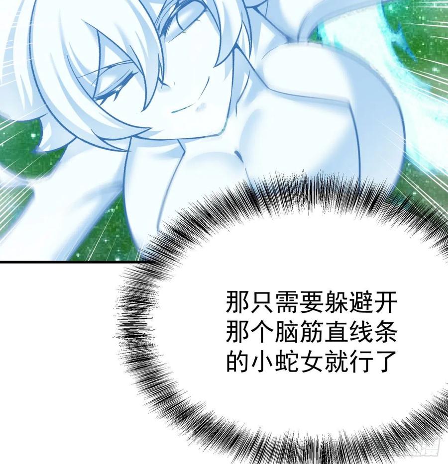 我捡起了一地属性韩漫全集-140回-解毒的正确姿势无删减无遮挡章节图片 