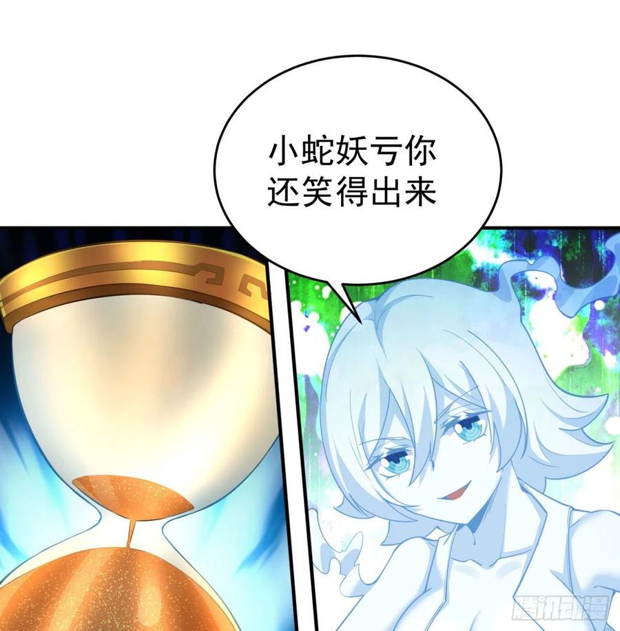 我捡起了一地属性韩漫全集-140回-解毒的正确姿势无删减无遮挡章节图片 
