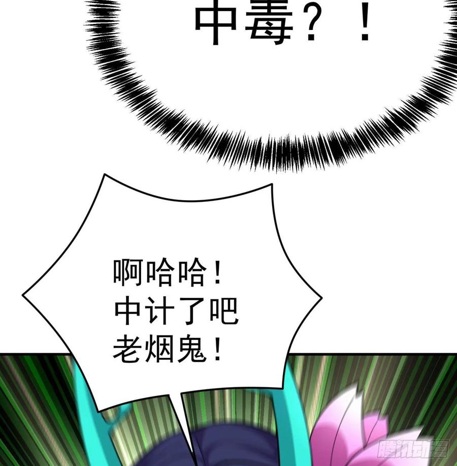 我捡起了一地属性韩漫全集-140回-解毒的正确姿势无删减无遮挡章节图片 