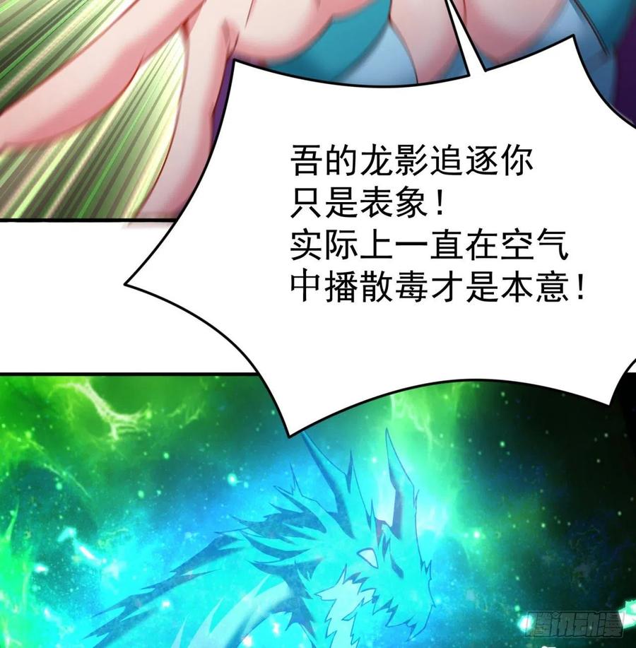 我捡起了一地属性韩漫全集-140回-解毒的正确姿势无删减无遮挡章节图片 
