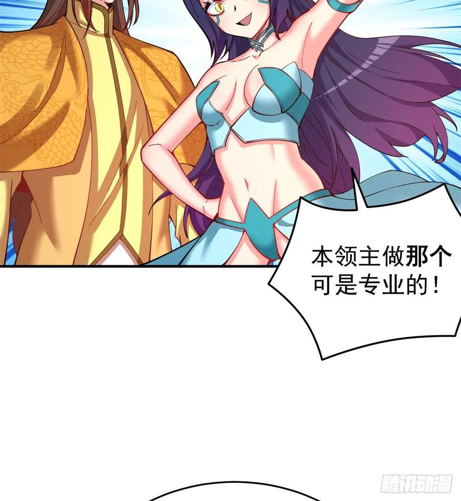 我捡起了一地属性韩漫全集-140回-解毒的正确姿势无删减无遮挡章节图片 