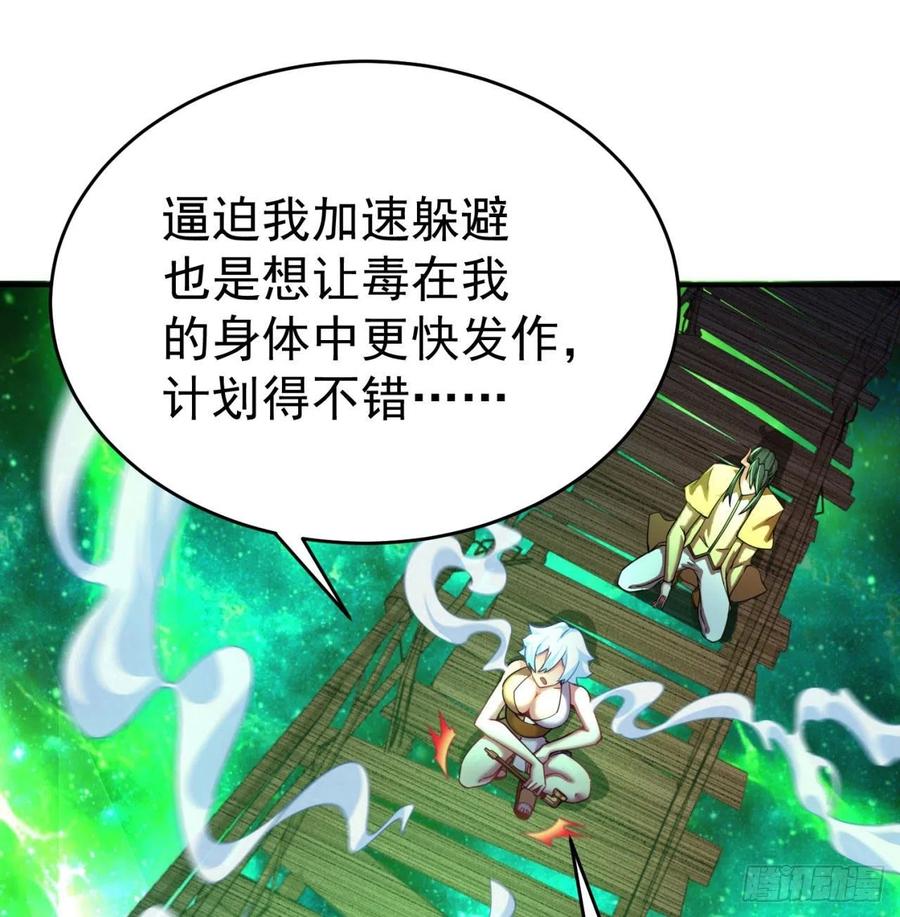我捡起了一地属性韩漫全集-140回-解毒的正确姿势无删减无遮挡章节图片 