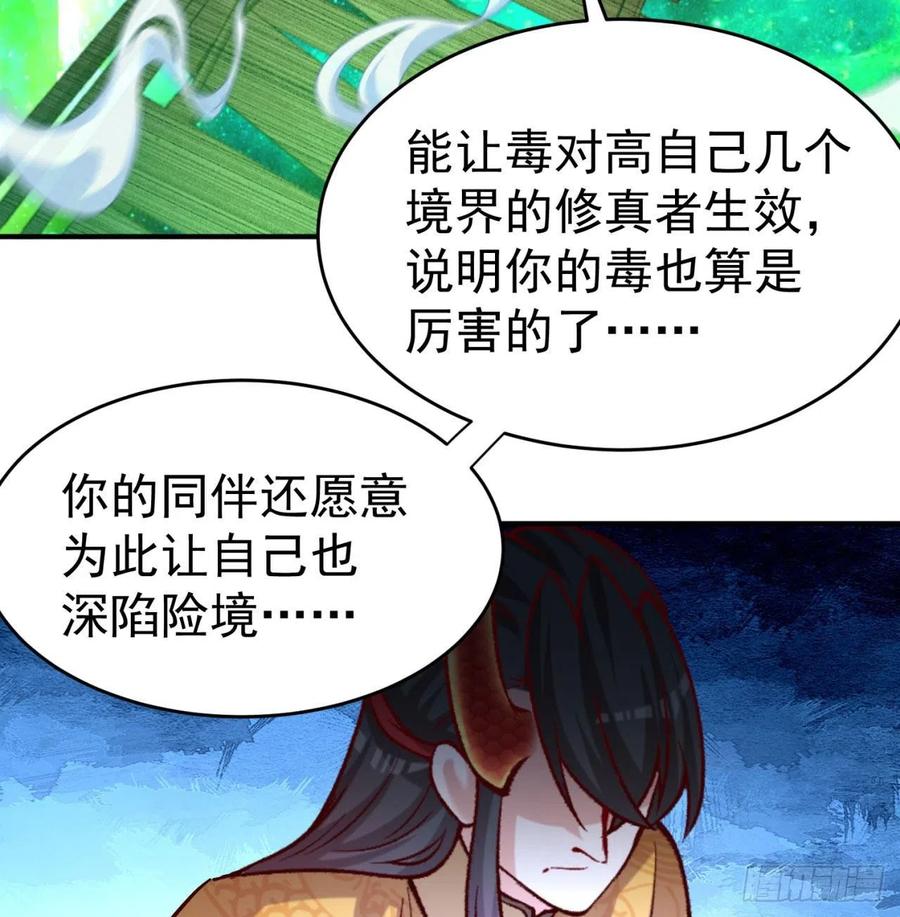 我捡起了一地属性韩漫全集-140回-解毒的正确姿势无删减无遮挡章节图片 