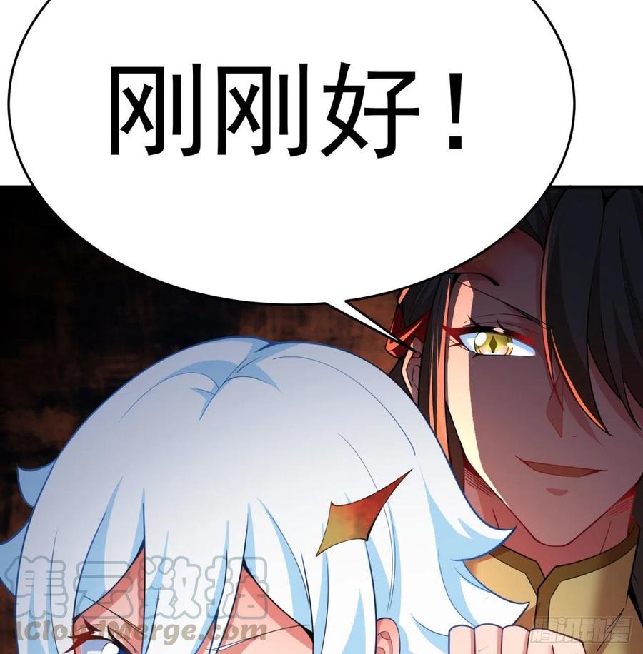 我捡起了一地属性韩漫全集-140回-解毒的正确姿势无删减无遮挡章节图片 