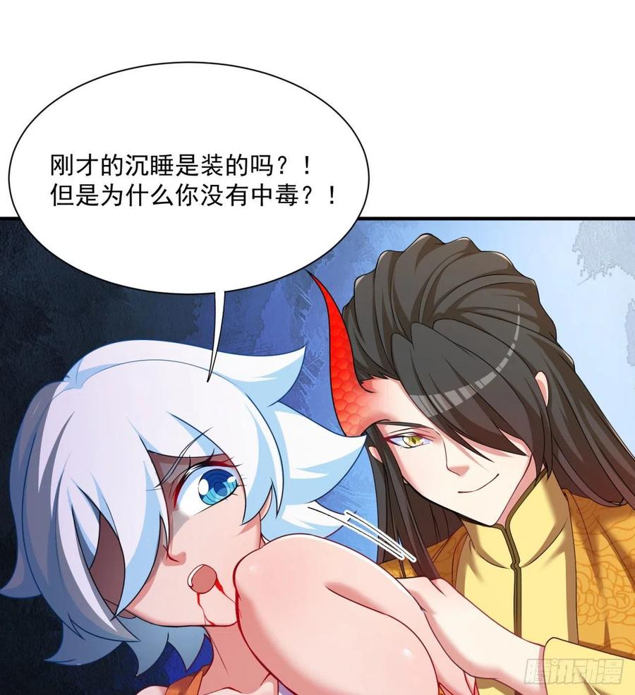 我捡起了一地属性韩漫全集-140回-解毒的正确姿势无删减无遮挡章节图片 