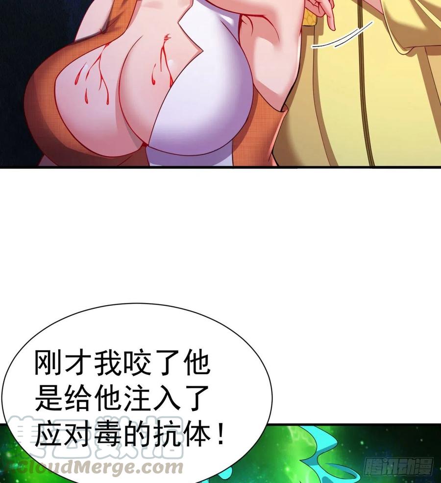 我捡起了一地属性韩漫全集-140回-解毒的正确姿势无删减无遮挡章节图片 