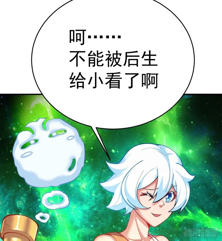 我捡起了一地属性韩漫全集-140回-解毒的正确姿势无删减无遮挡章节图片 