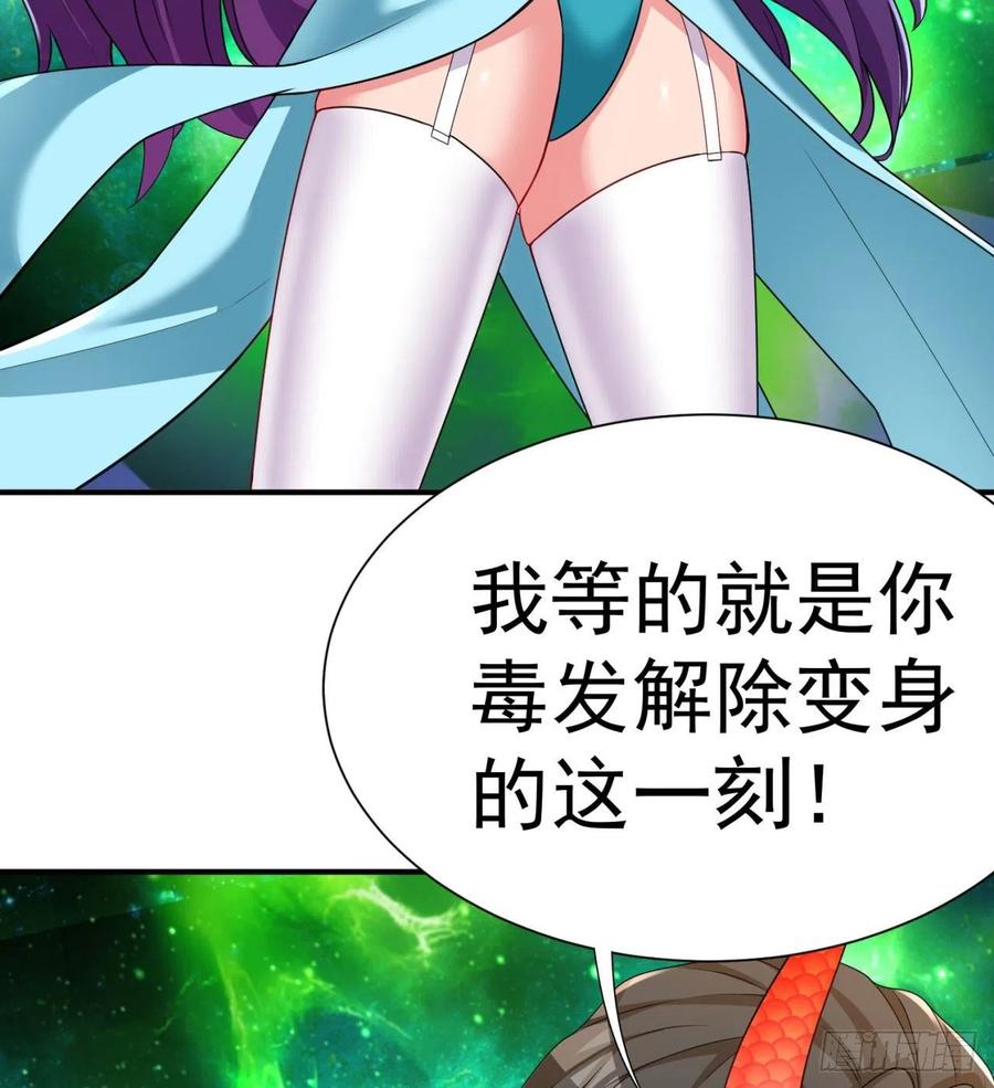 我捡起了一地属性韩漫全集-140回-解毒的正确姿势无删减无遮挡章节图片 
