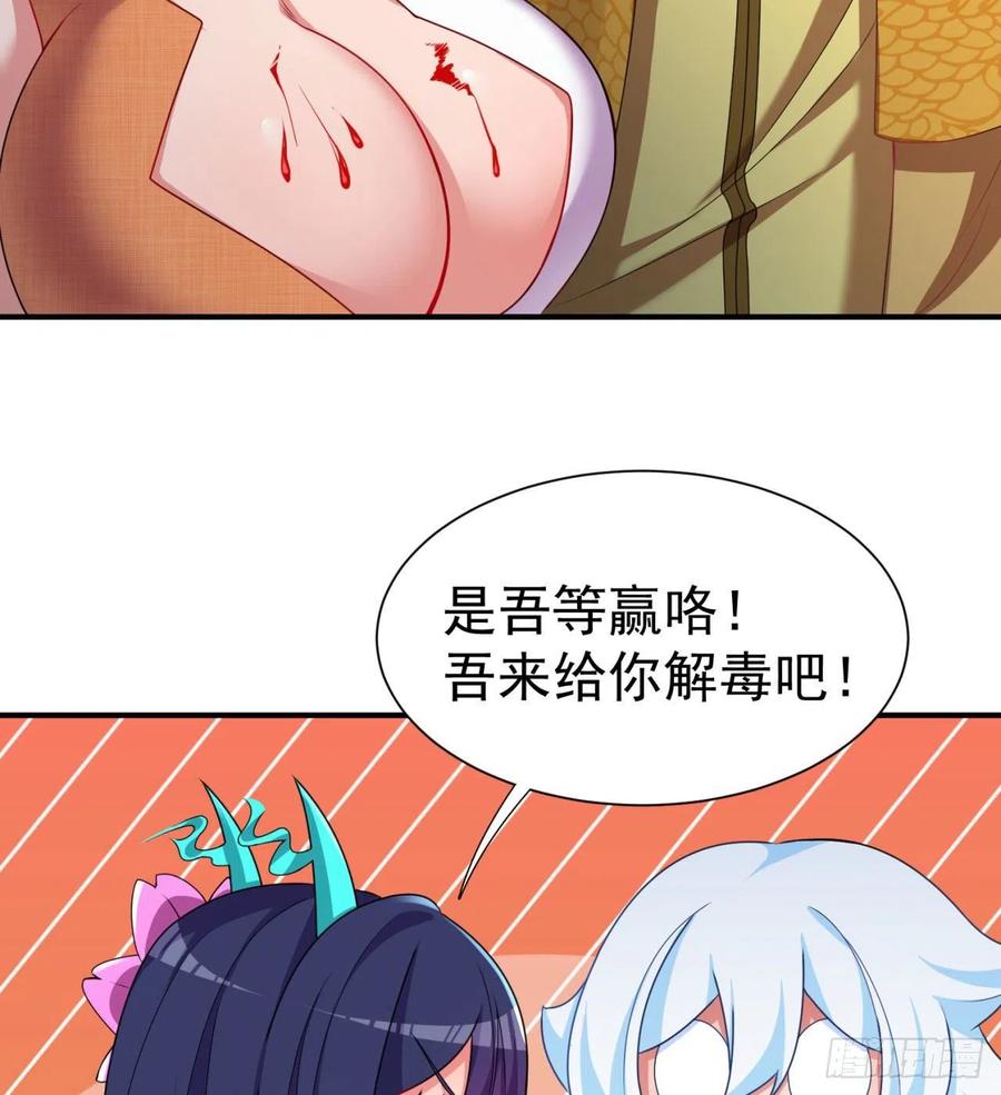 我捡起了一地属性韩漫全集-140回-解毒的正确姿势无删减无遮挡章节图片 