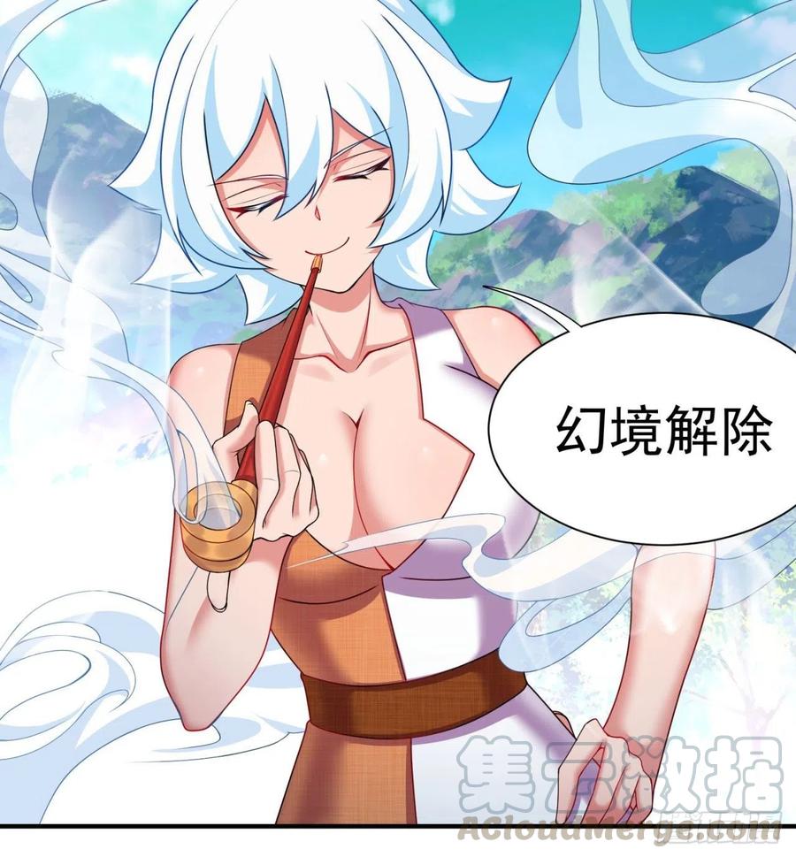 我捡起了一地属性韩漫全集-140回-解毒的正确姿势无删减无遮挡章节图片 