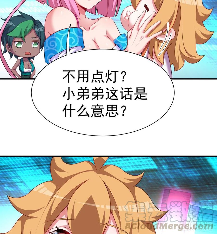 我捡起了一地属性韩漫全集-140回-解毒的正确姿势无删减无遮挡章节图片 