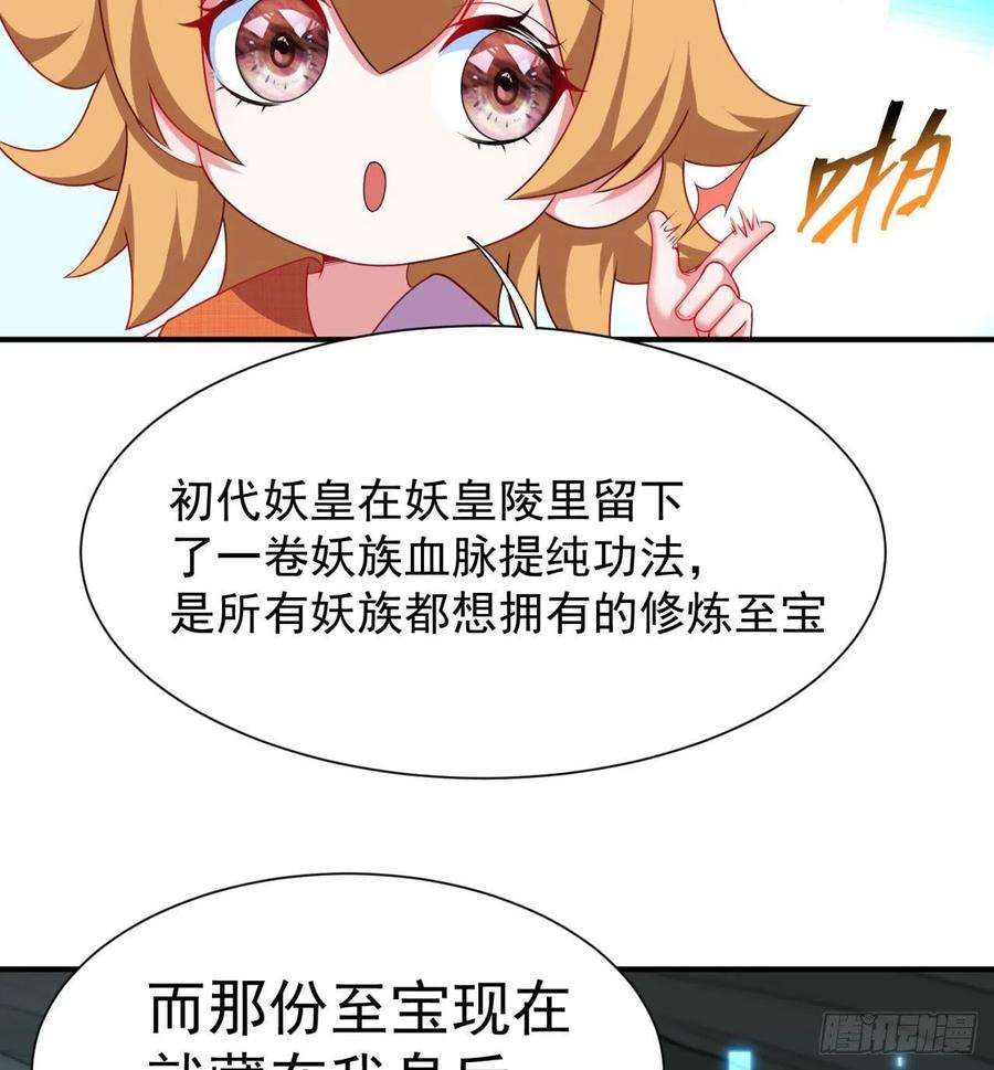 我捡起了一地属性韩漫全集-140回-解毒的正确姿势无删减无遮挡章节图片 