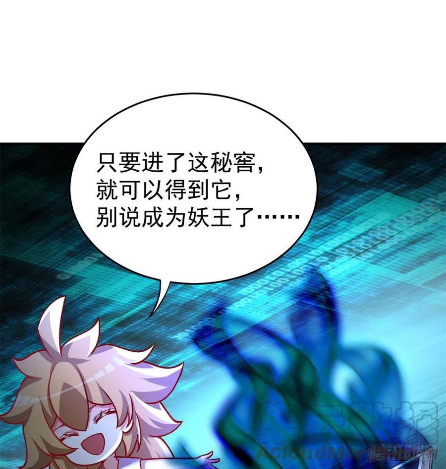我捡起了一地属性韩漫全集-140回-解毒的正确姿势无删减无遮挡章节图片 