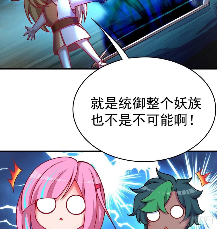 我捡起了一地属性韩漫全集-140回-解毒的正确姿势无删减无遮挡章节图片 