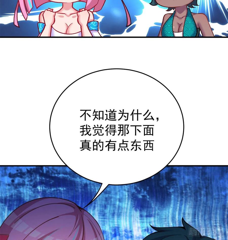 我捡起了一地属性韩漫全集-140回-解毒的正确姿势无删减无遮挡章节图片 