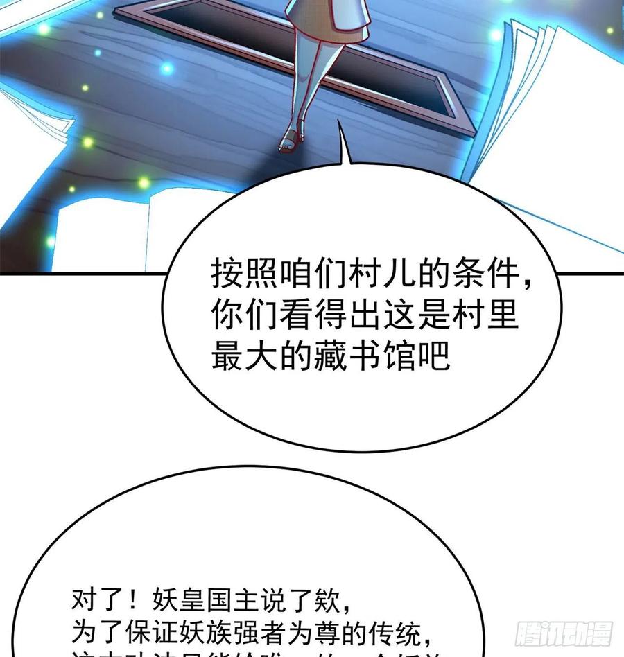 我捡起了一地属性韩漫全集-140回-解毒的正确姿势无删减无遮挡章节图片 