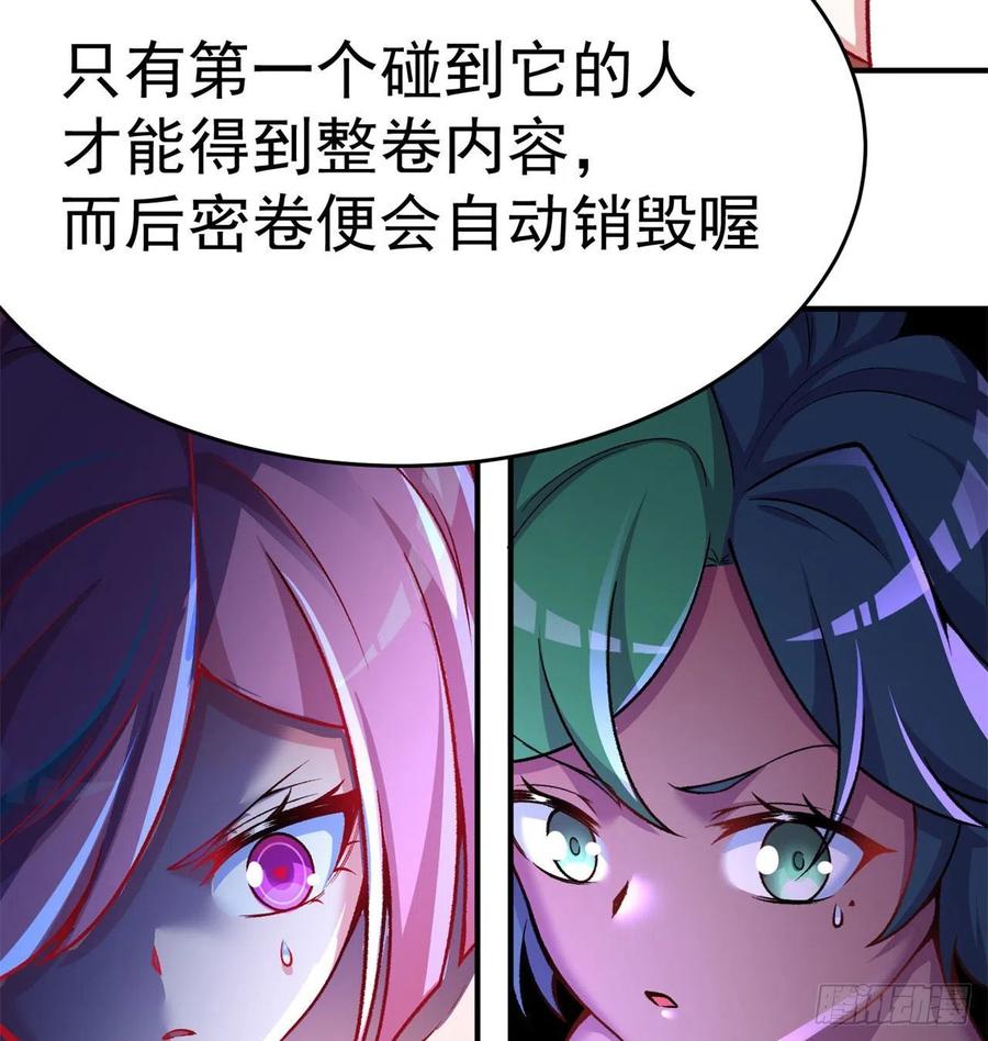 我捡起了一地属性韩漫全集-140回-解毒的正确姿势无删减无遮挡章节图片 