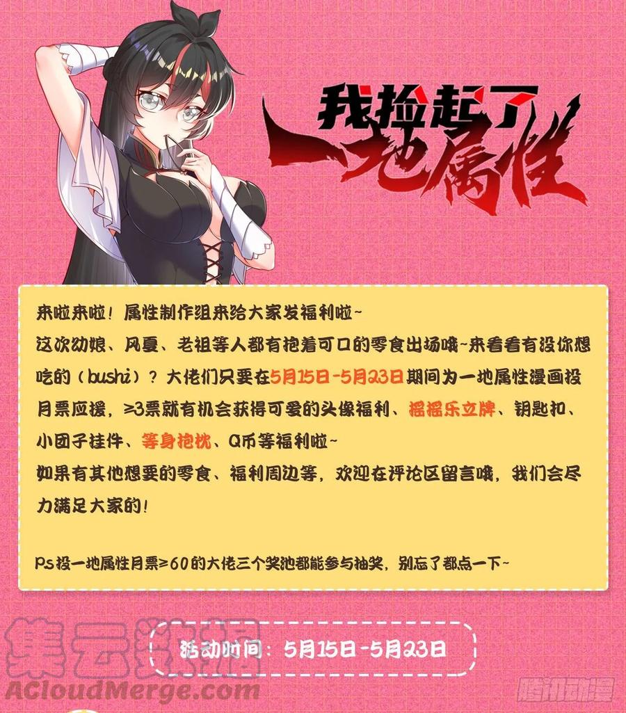 我捡起了一地属性韩漫全集-140回-解毒的正确姿势无删减无遮挡章节图片 