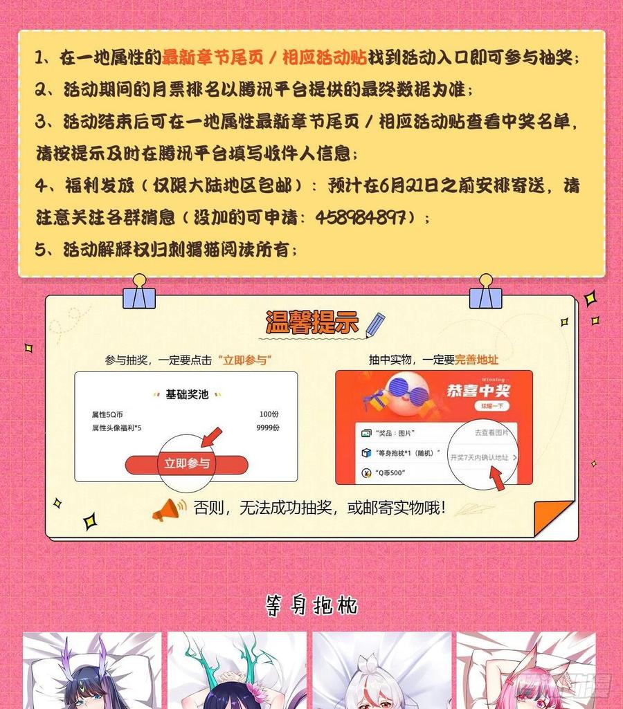 我捡起了一地属性韩漫全集-140回-解毒的正确姿势无删减无遮挡章节图片 
