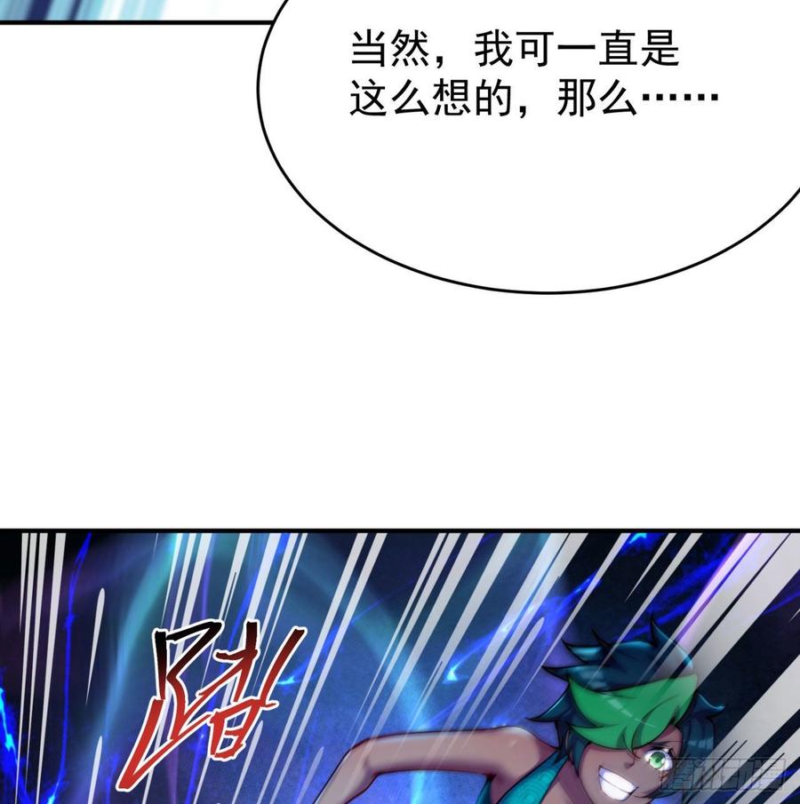 我捡起了一地属性韩漫全集-141回-西方神灯无删减无遮挡章节图片 