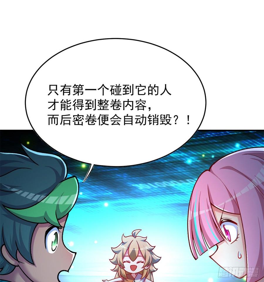 我捡起了一地属性韩漫全集-141回-西方神灯无删减无遮挡章节图片 