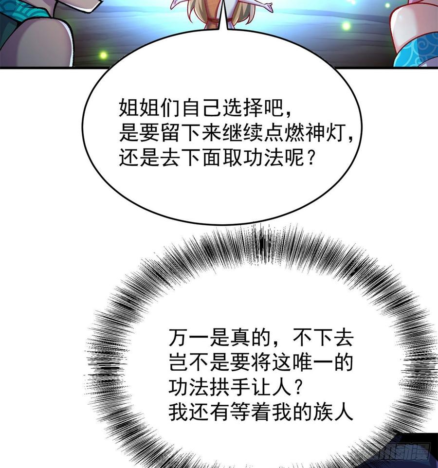 我捡起了一地属性韩漫全集-141回-西方神灯无删减无遮挡章节图片 