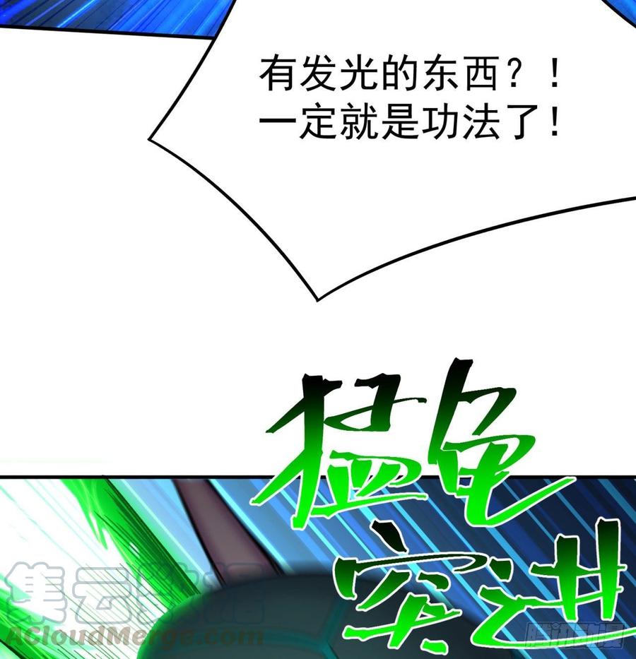 我捡起了一地属性韩漫全集-141回-西方神灯无删减无遮挡章节图片 