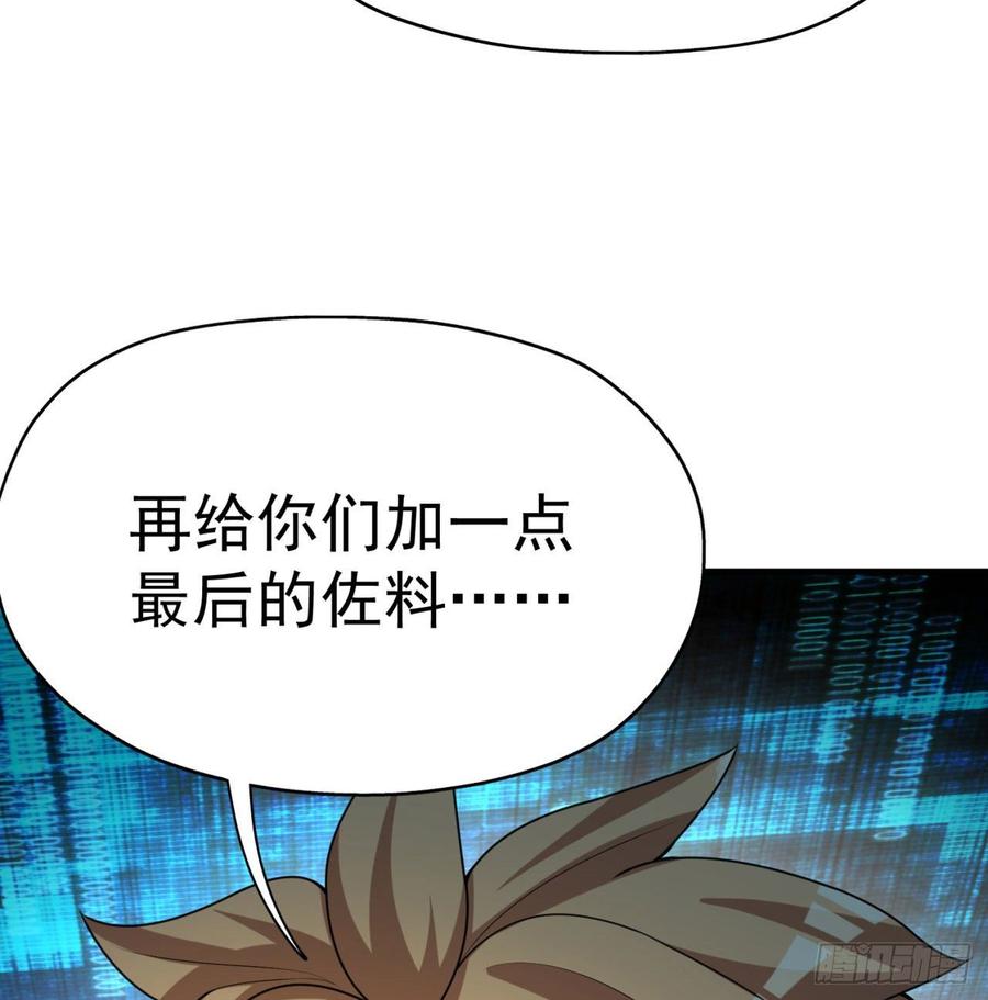 我捡起了一地属性韩漫全集-141回-西方神灯无删减无遮挡章节图片 