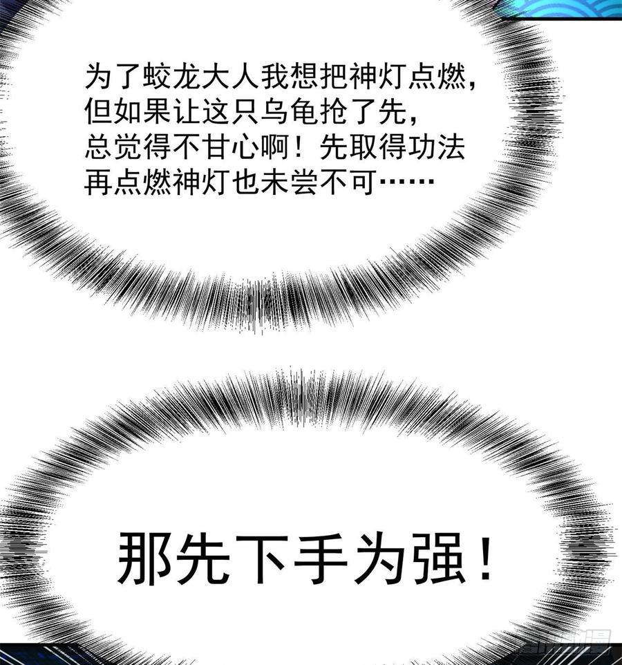 我捡起了一地属性韩漫全集-141回-西方神灯无删减无遮挡章节图片 