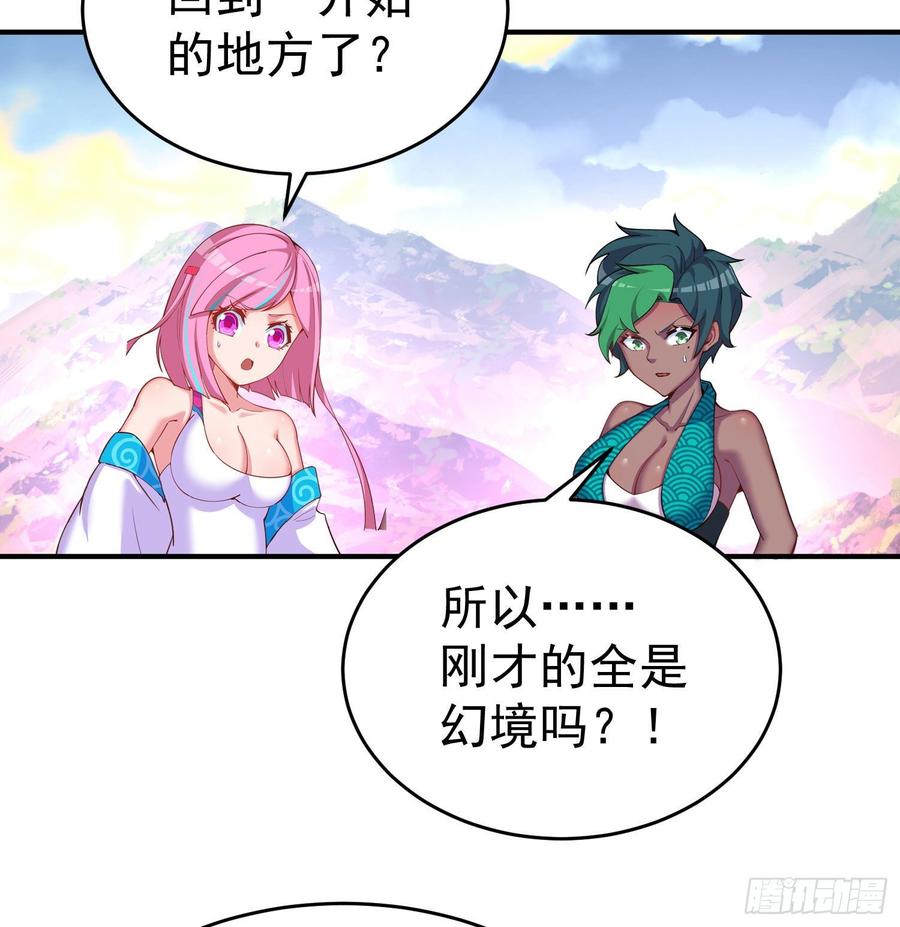 我捡起了一地属性韩漫全集-141回-西方神灯无删减无遮挡章节图片 