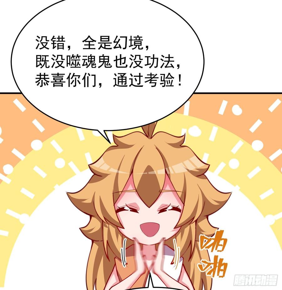 我捡起了一地属性韩漫全集-141回-西方神灯无删减无遮挡章节图片 