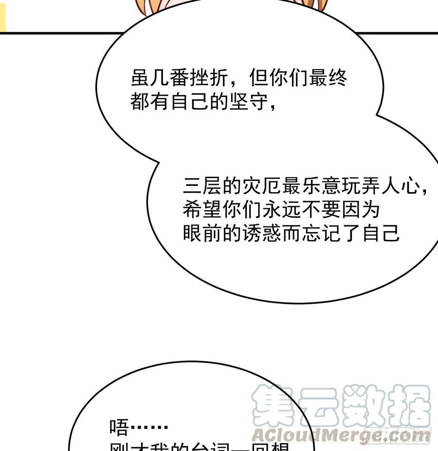 我捡起了一地属性韩漫全集-141回-西方神灯无删减无遮挡章节图片 