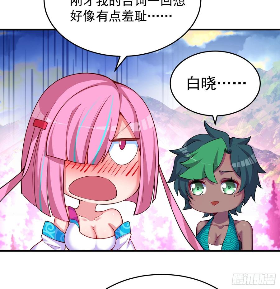 我捡起了一地属性韩漫全集-141回-西方神灯无删减无遮挡章节图片 
