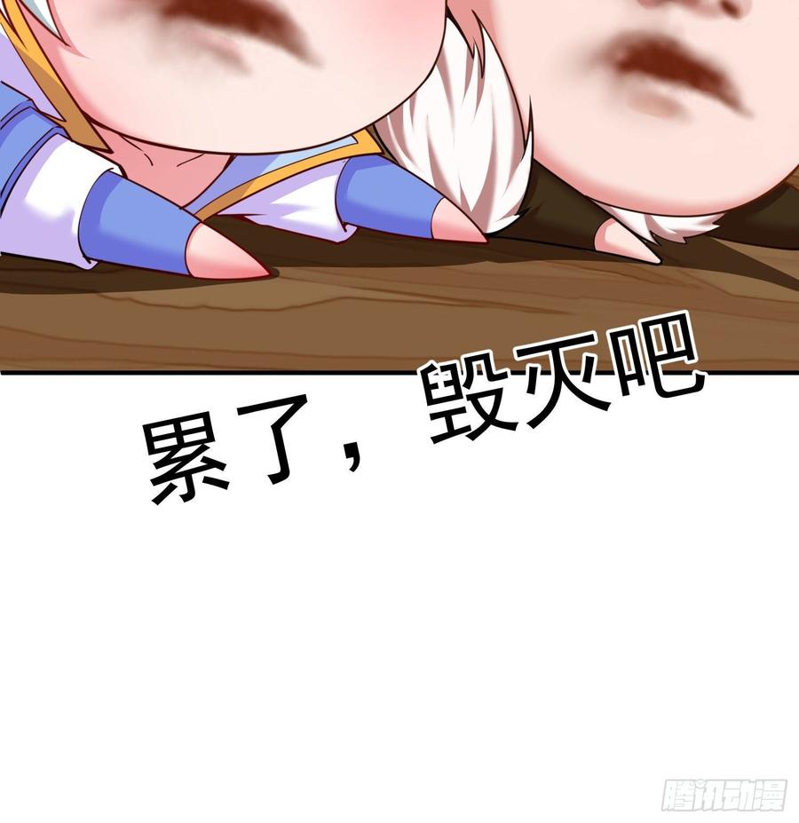 我捡起了一地属性韩漫全集-141回-西方神灯无删减无遮挡章节图片 