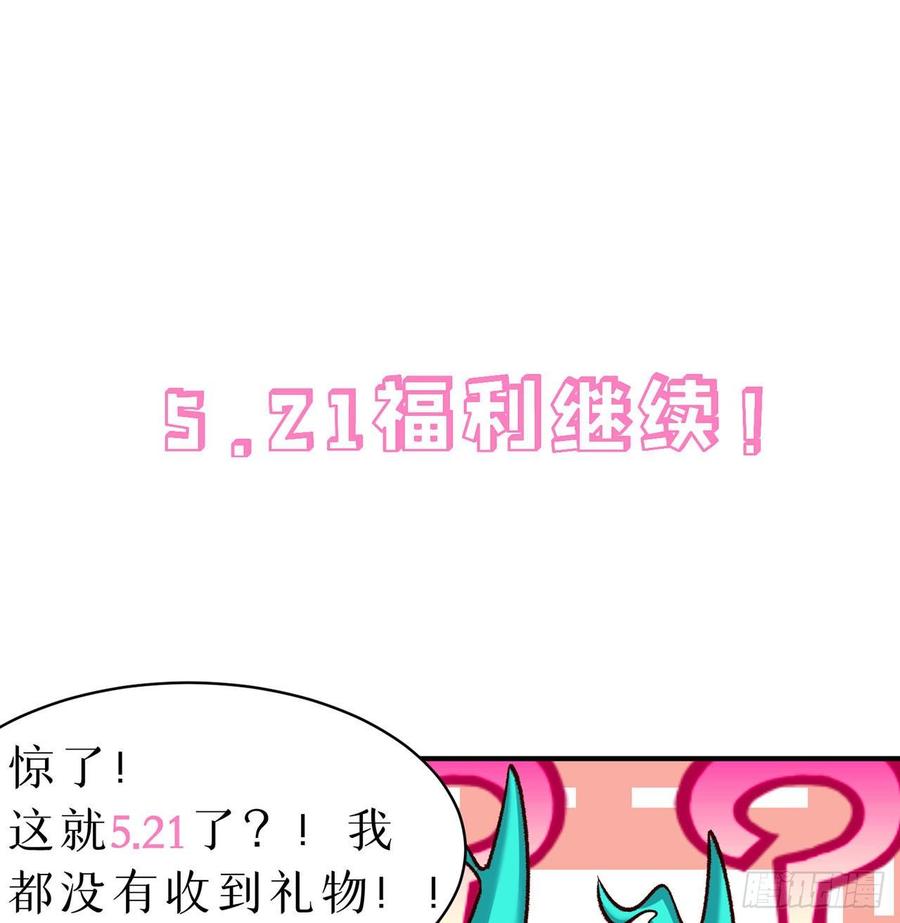 我捡起了一地属性韩漫全集-141回-西方神灯无删减无遮挡章节图片 