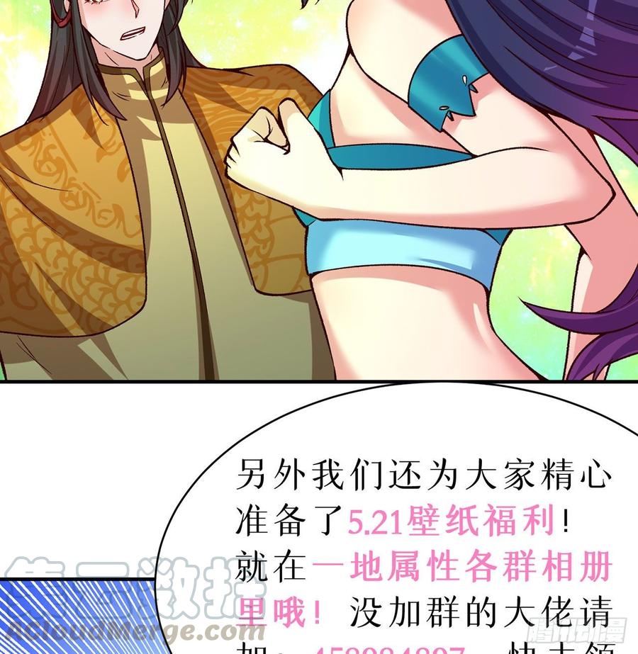 我捡起了一地属性韩漫全集-141回-西方神灯无删减无遮挡章节图片 