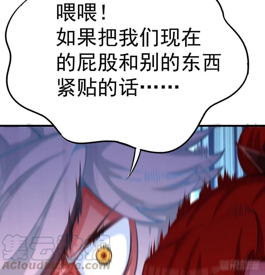 我捡起了一地属性韩漫全集-142回-虫王无删减无遮挡章节图片 