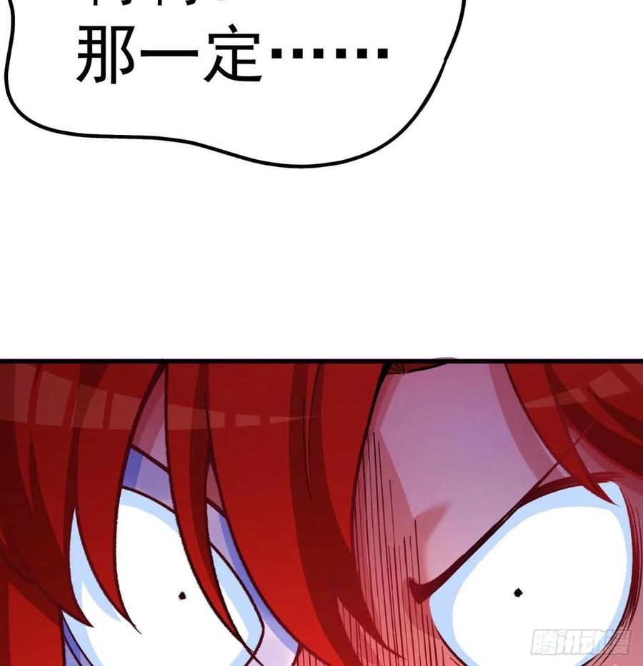 我捡起了一地属性韩漫全集-142回-虫王无删减无遮挡章节图片 