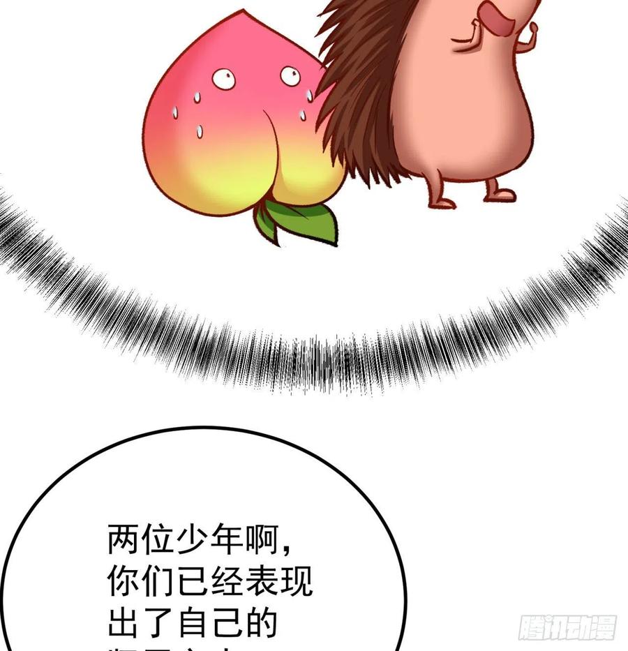 我捡起了一地属性韩漫全集-142回-虫王无删减无遮挡章节图片 