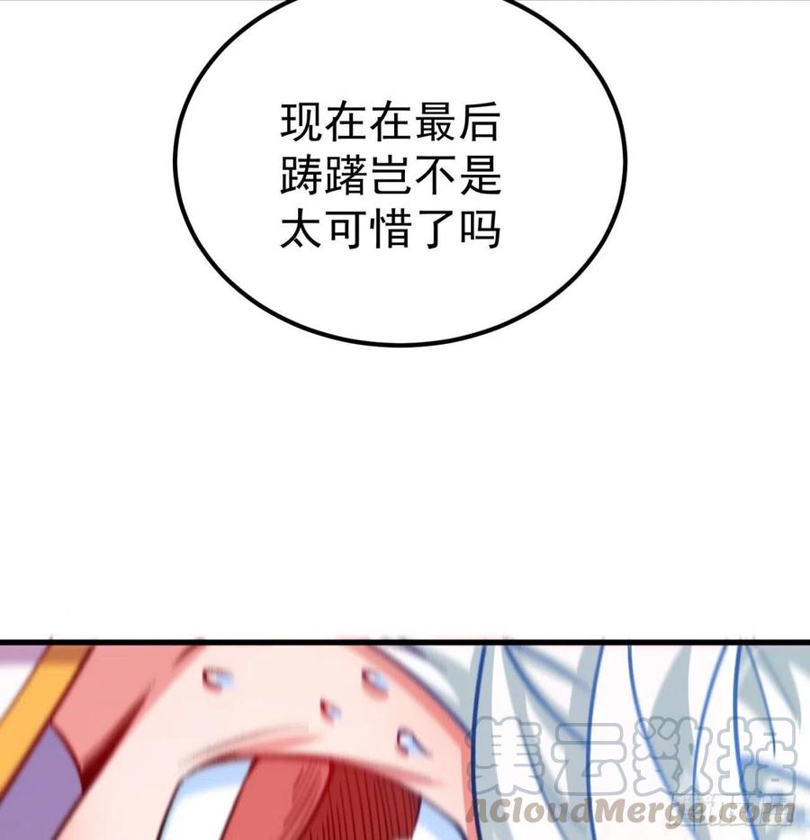 我捡起了一地属性韩漫全集-142回-虫王无删减无遮挡章节图片 