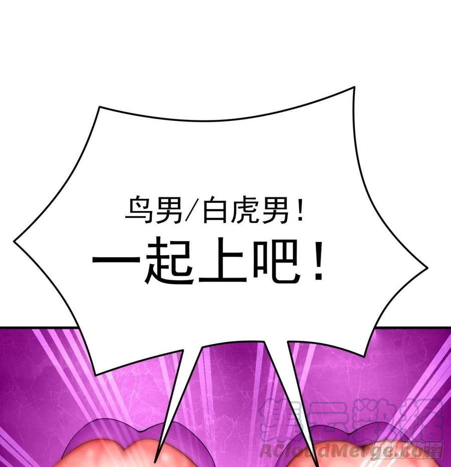 我捡起了一地属性韩漫全集-142回-虫王无删减无遮挡章节图片 