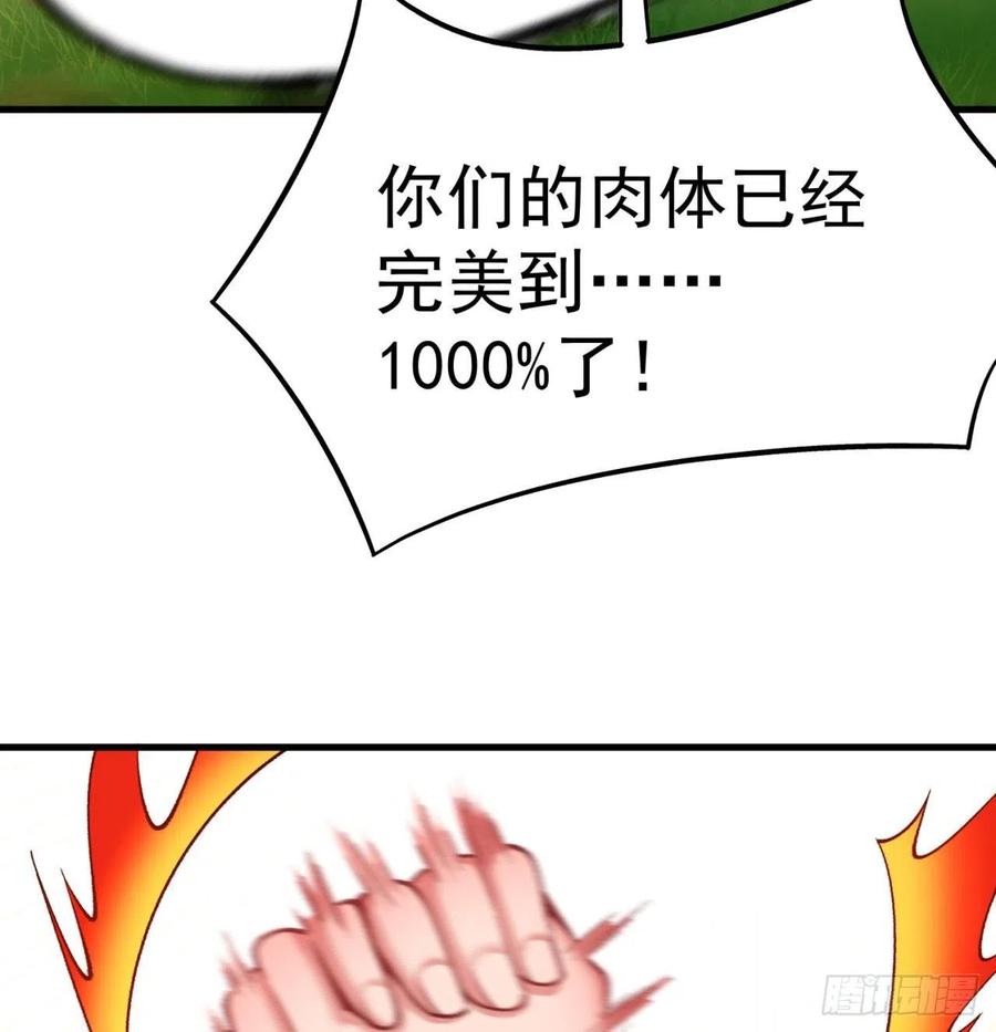 我捡起了一地属性韩漫全集-142回-虫王无删减无遮挡章节图片 