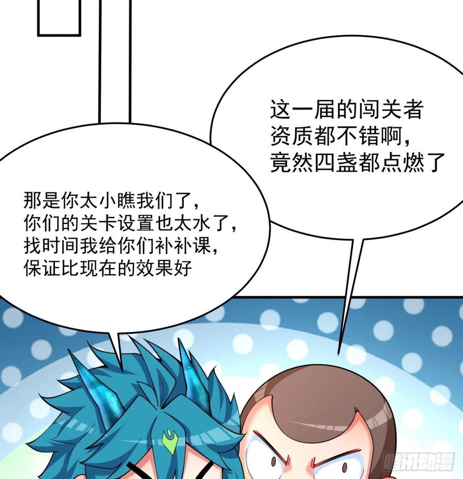我捡起了一地属性韩漫全集-142回-虫王无删减无遮挡章节图片 
