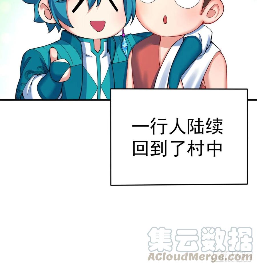 我捡起了一地属性韩漫全集-142回-虫王无删减无遮挡章节图片 