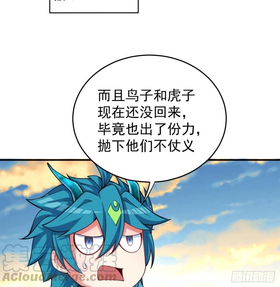 我捡起了一地属性韩漫全集-142回-虫王无删减无遮挡章节图片 
