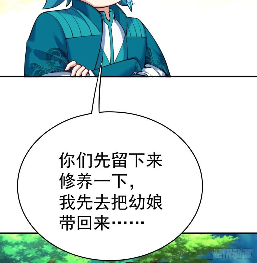 我捡起了一地属性韩漫全集-142回-虫王无删减无遮挡章节图片 